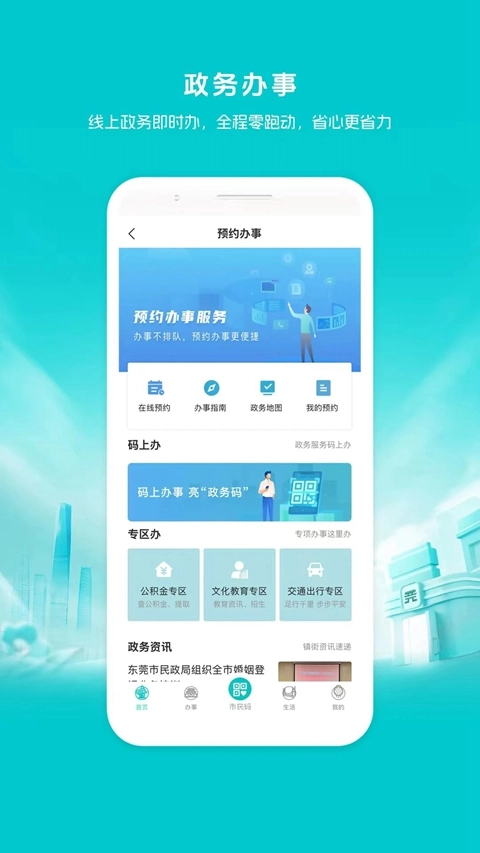 i莞家正版图1