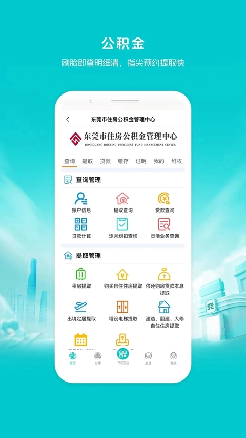 i莞家正版图3