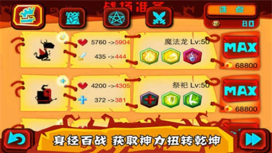 神的指意安卓免费版图1