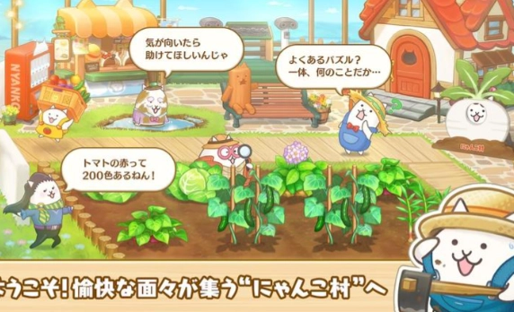 益智大丰收猫咪村图3