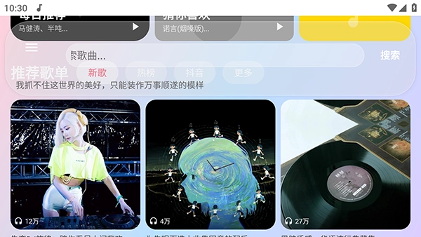 听了么TV电视版