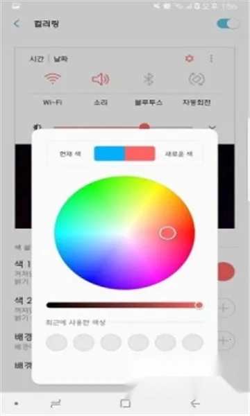 三星goodlock  安卓版截图2