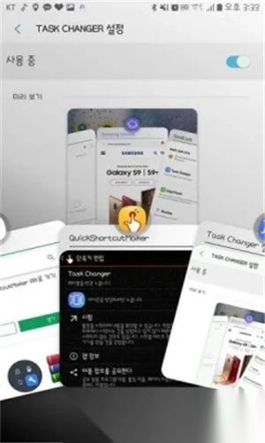 三星goodlock  安卓版截图1