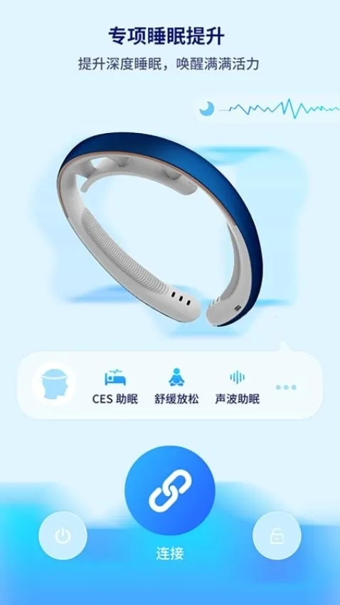 水母智眠  安卓版图5