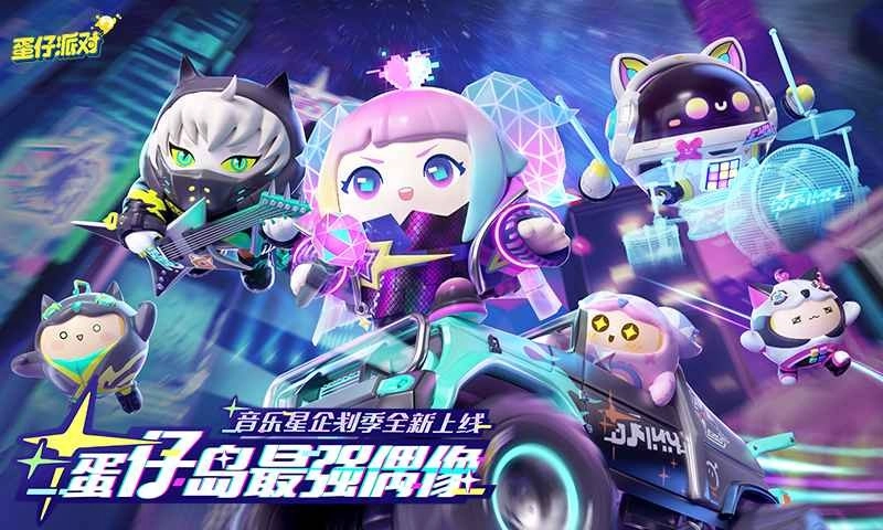 蛋仔派对东南亚服图2