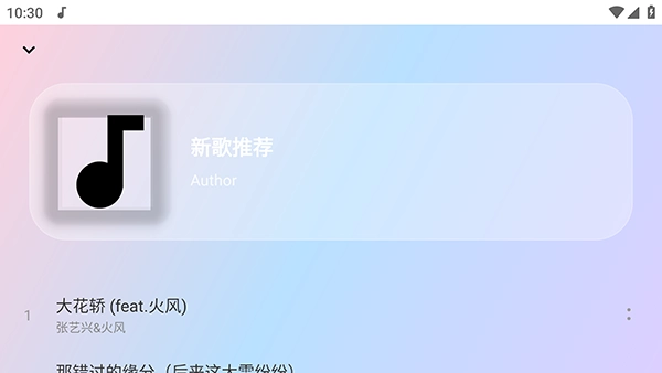 听了么TV电视版