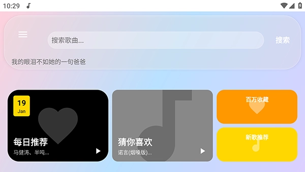 听了么TV电视版