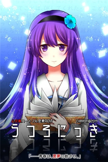 空虚日记中文版图1