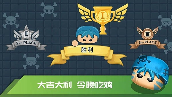 迷你吃鸡联机版图1