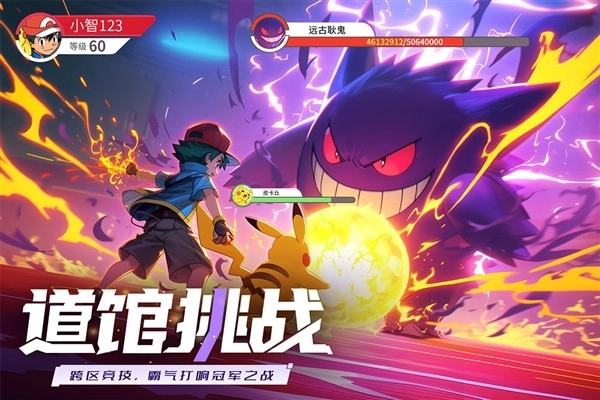 冲吧小精灵免费版图3