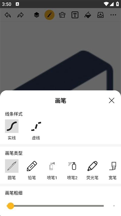 涂鸦画图安卓版图1