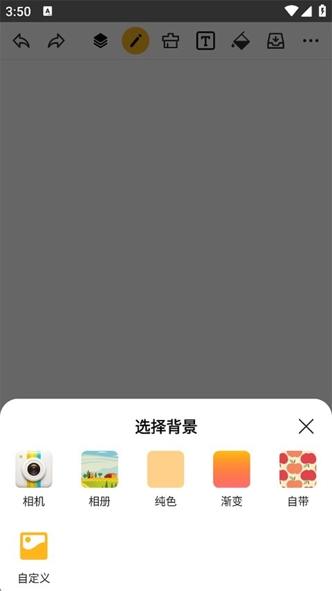 涂鸦画图安卓版图3