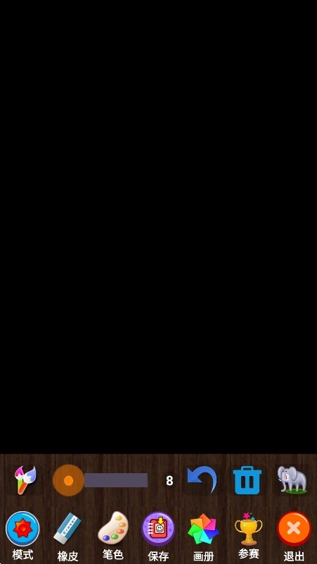 魔术画画最新版安装下载