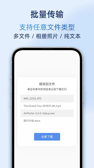 AirPortal最新版图2