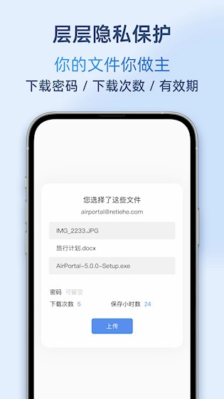 AirPortal最新版图5