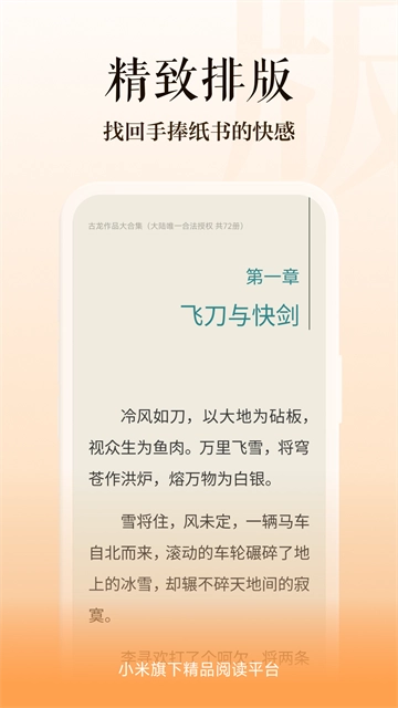 多看阅读