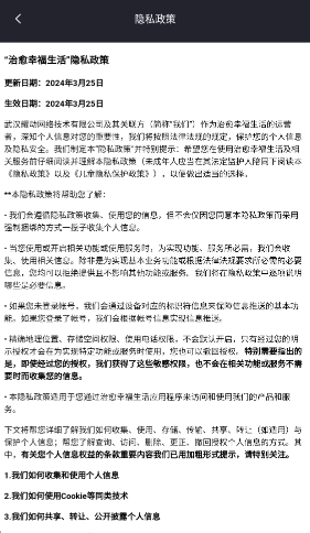 治愈幸福生活红包版