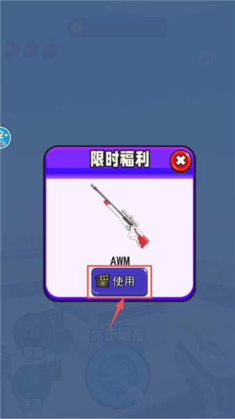 射击外星咪手机版图2