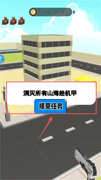 射击外星咪手机版图1