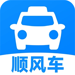 顺风车出行