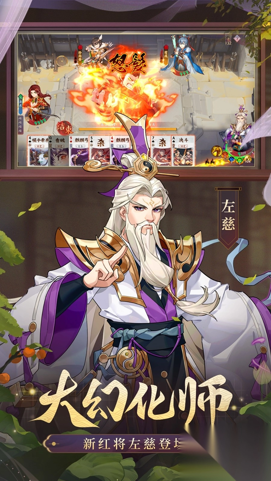 怒焰三国杀华为客户端(5)