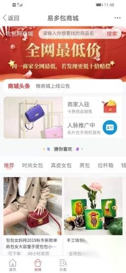 包包网上批发商城图3
