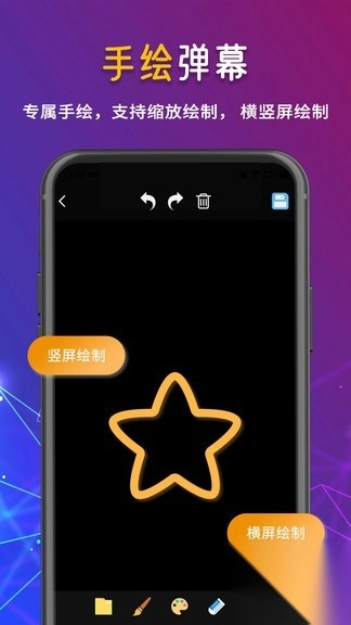 手机led字幕app图2