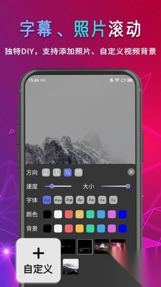 手机led字幕app图4