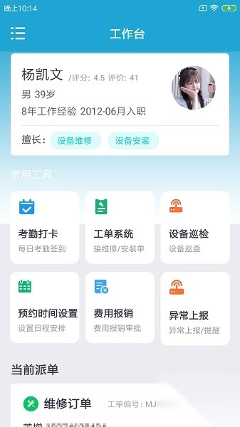 里双设备助手图1