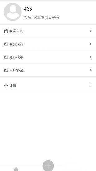 智慧农配官方版图4