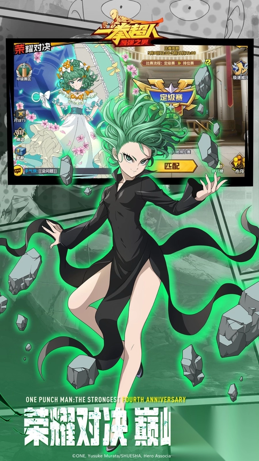 一拳超人最强之男华为账号登录版(1)