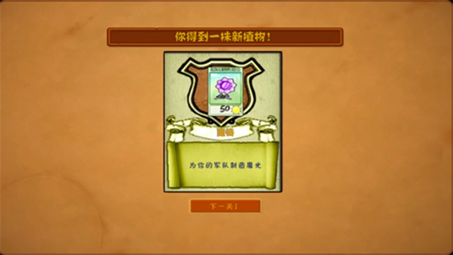 植物大战僵尸魔幻版
