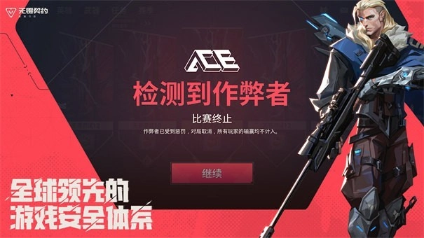 无畏契约源能行动手游图5