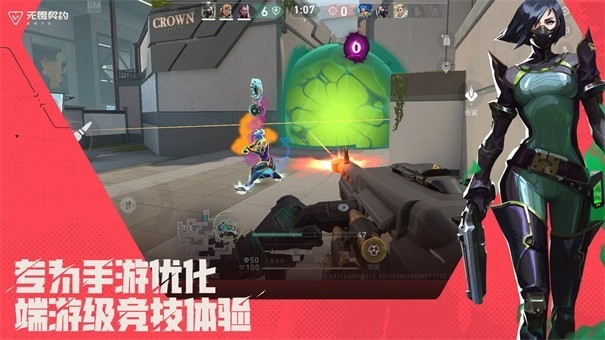 无畏契约源能行动手游图4