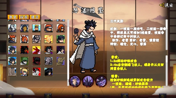 像素火影忍者全人物版图4