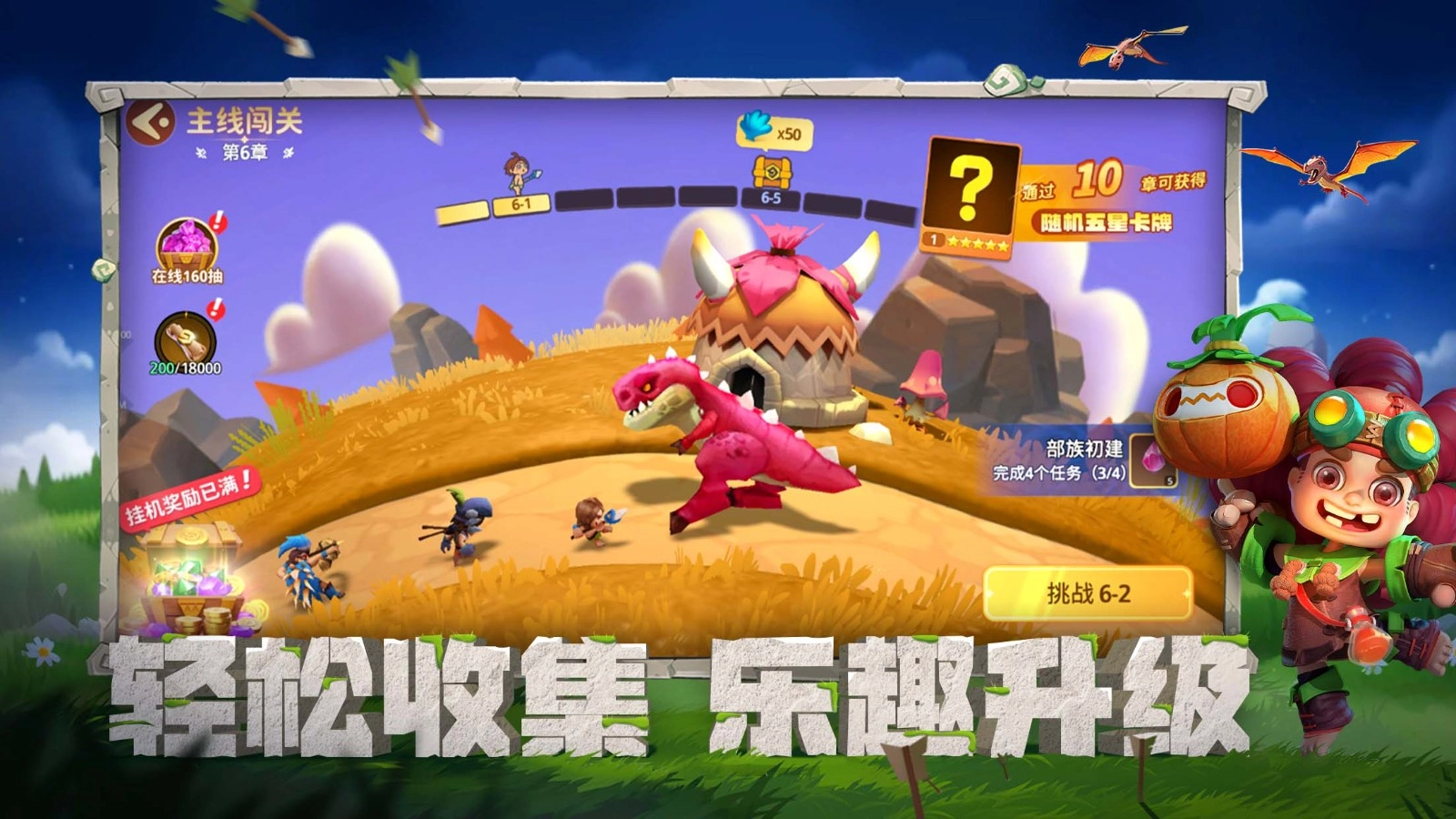 石器争霸