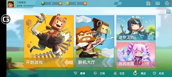 迷你世界0.44.2版本可联机-图2
