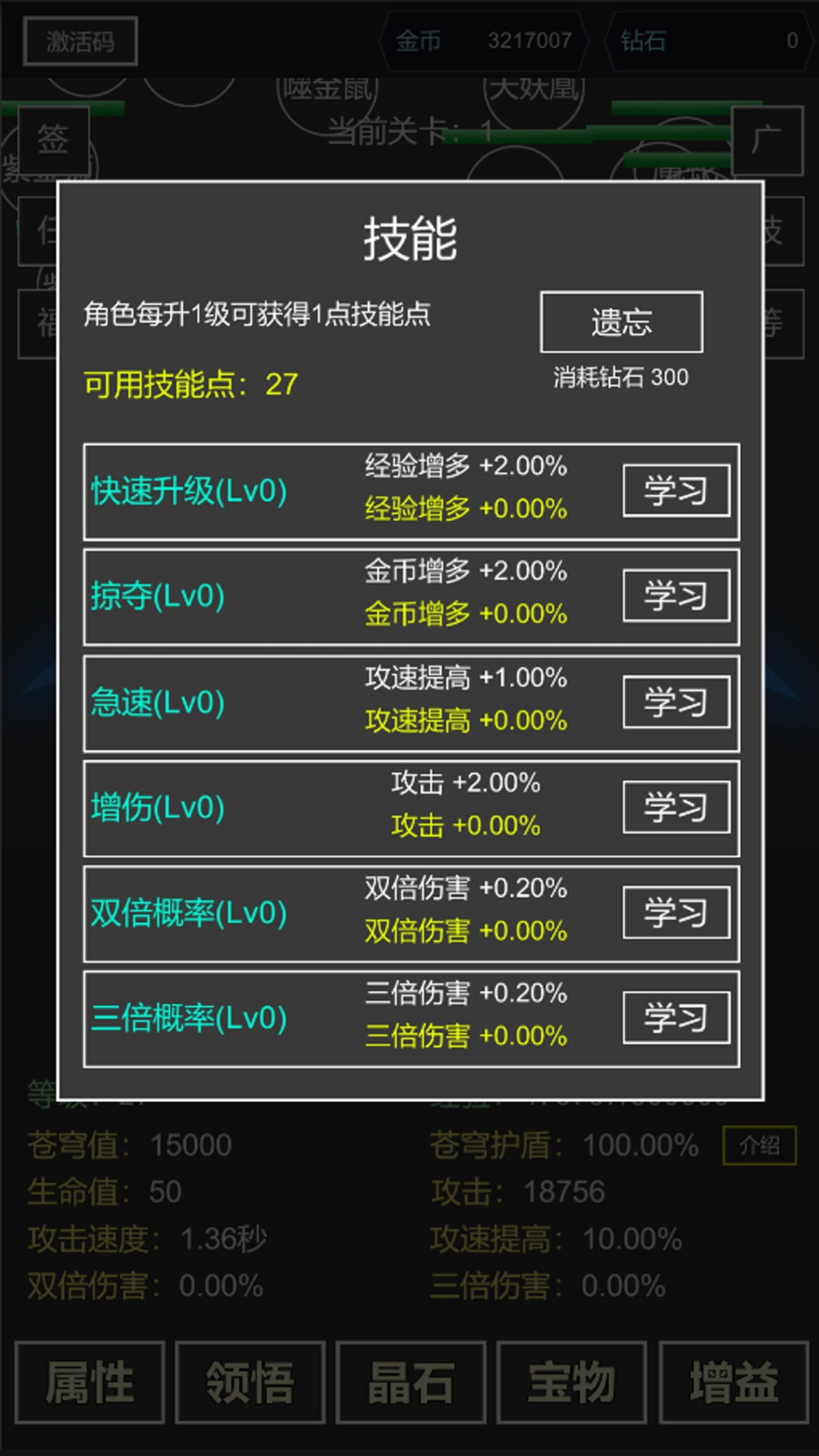 我要掀翻的是这苍穹图2