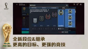 fifa足球世界体验服手机版图2