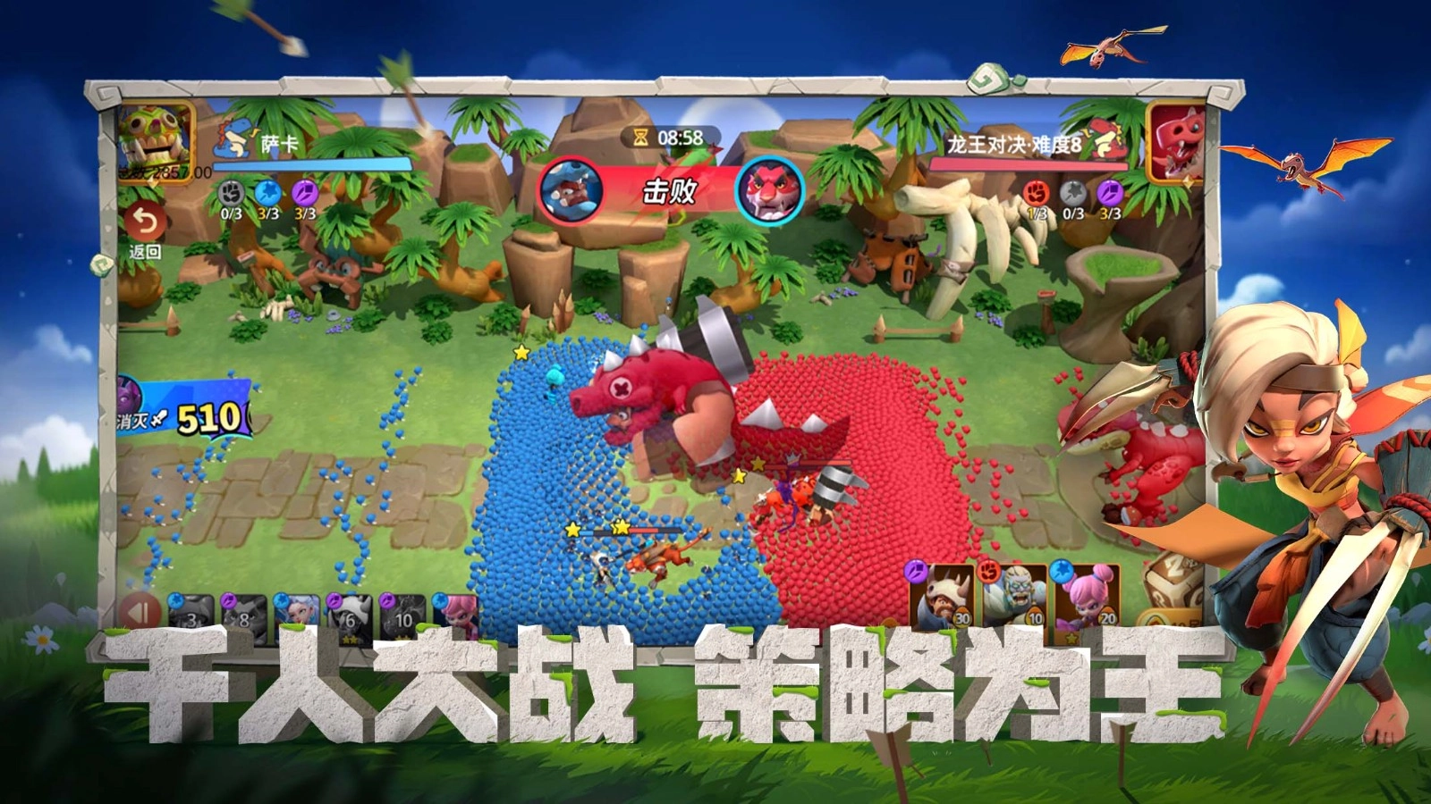石器争霸