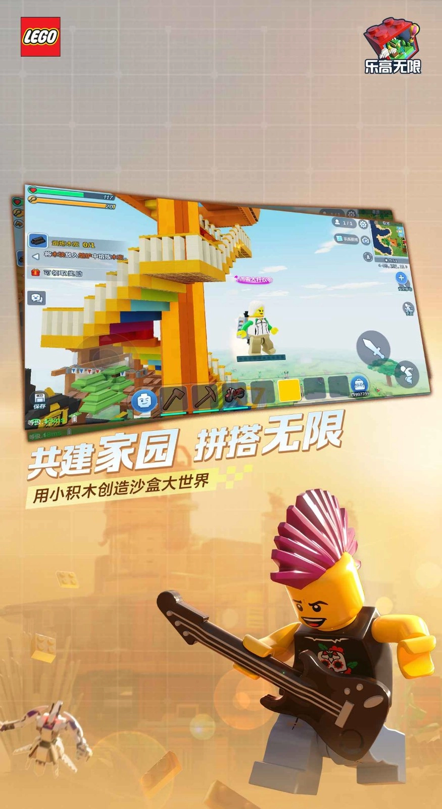 乐高无限2025图2