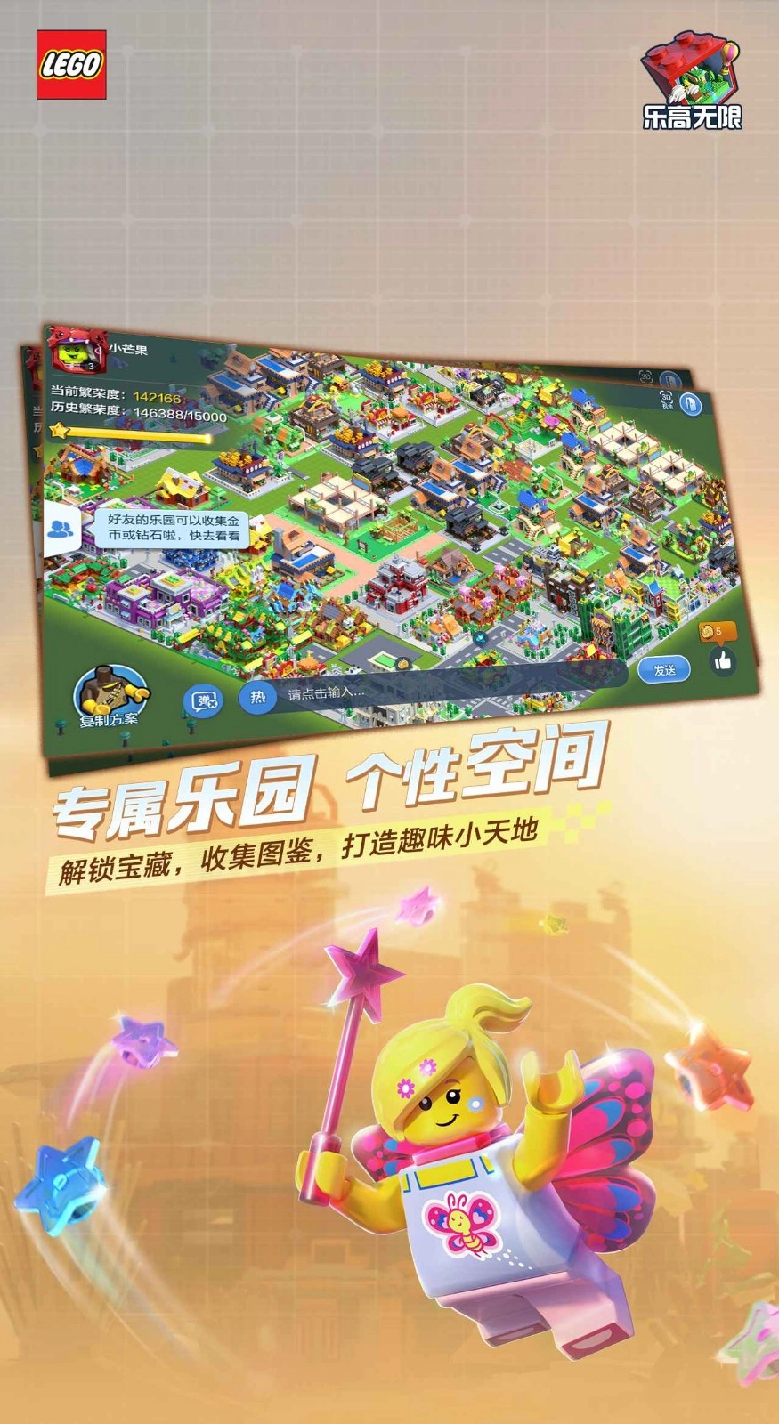 乐高无限2025图1