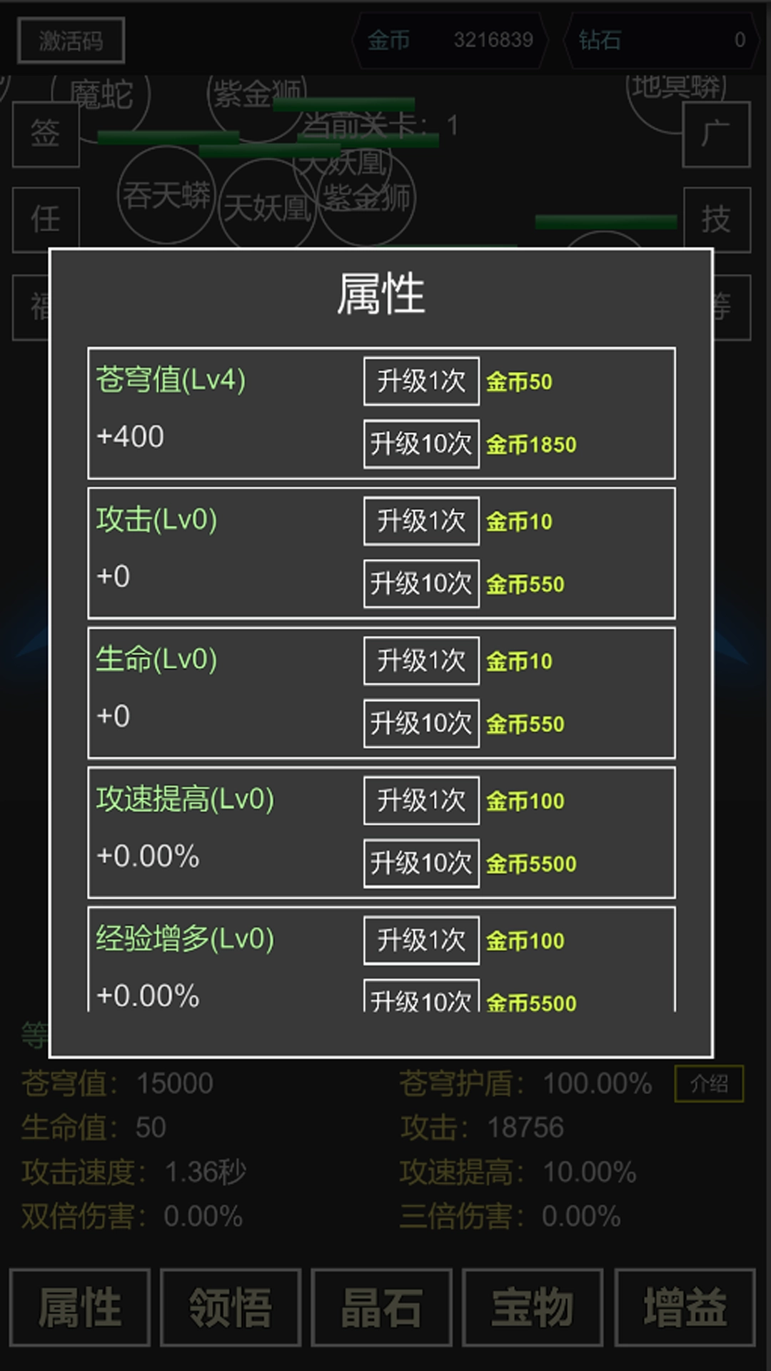 我要掀翻的是这苍穹图3