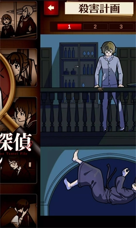 插画侦探手册中文版