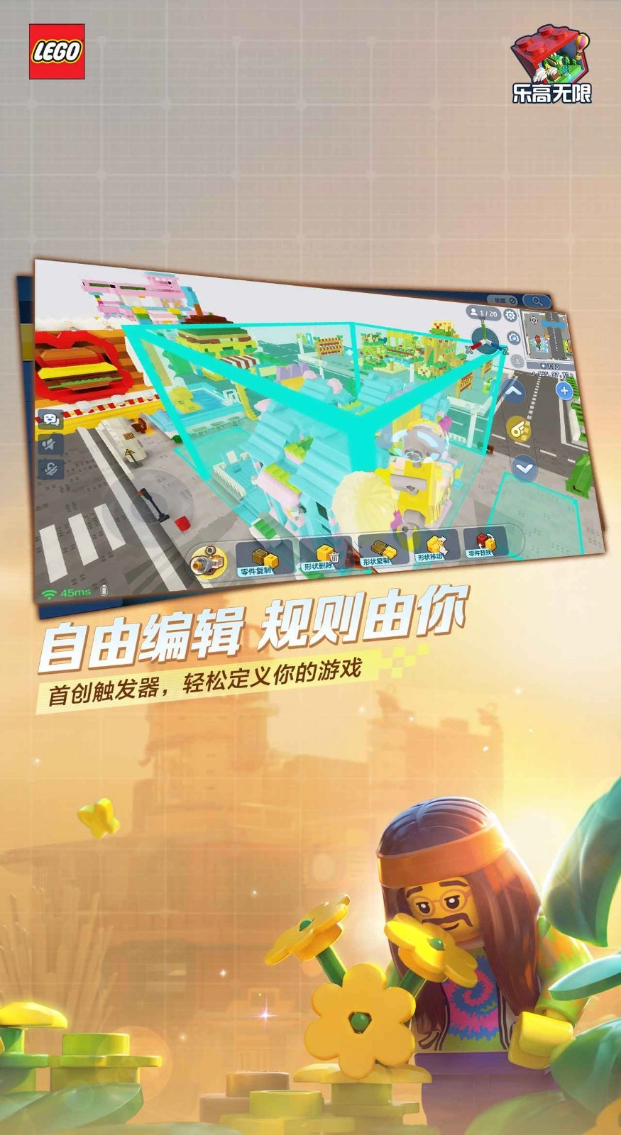 乐高无限2025图3