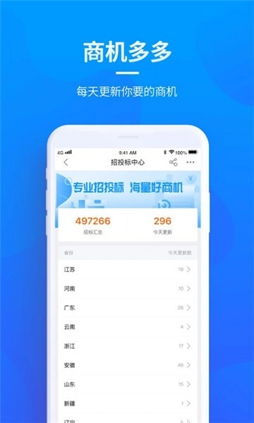 贝登医疗手机版图2