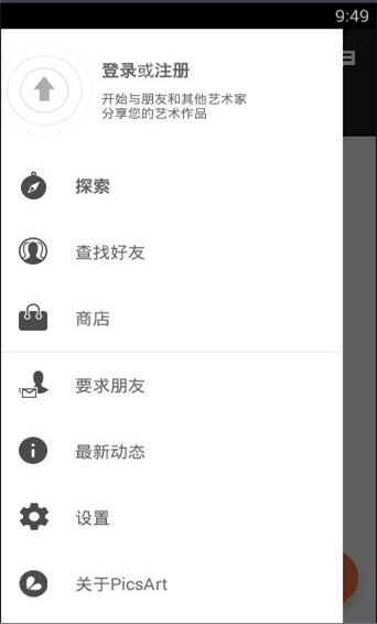 PicsArt直装版-图3