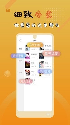 木瓜追书安卓免费版图2
