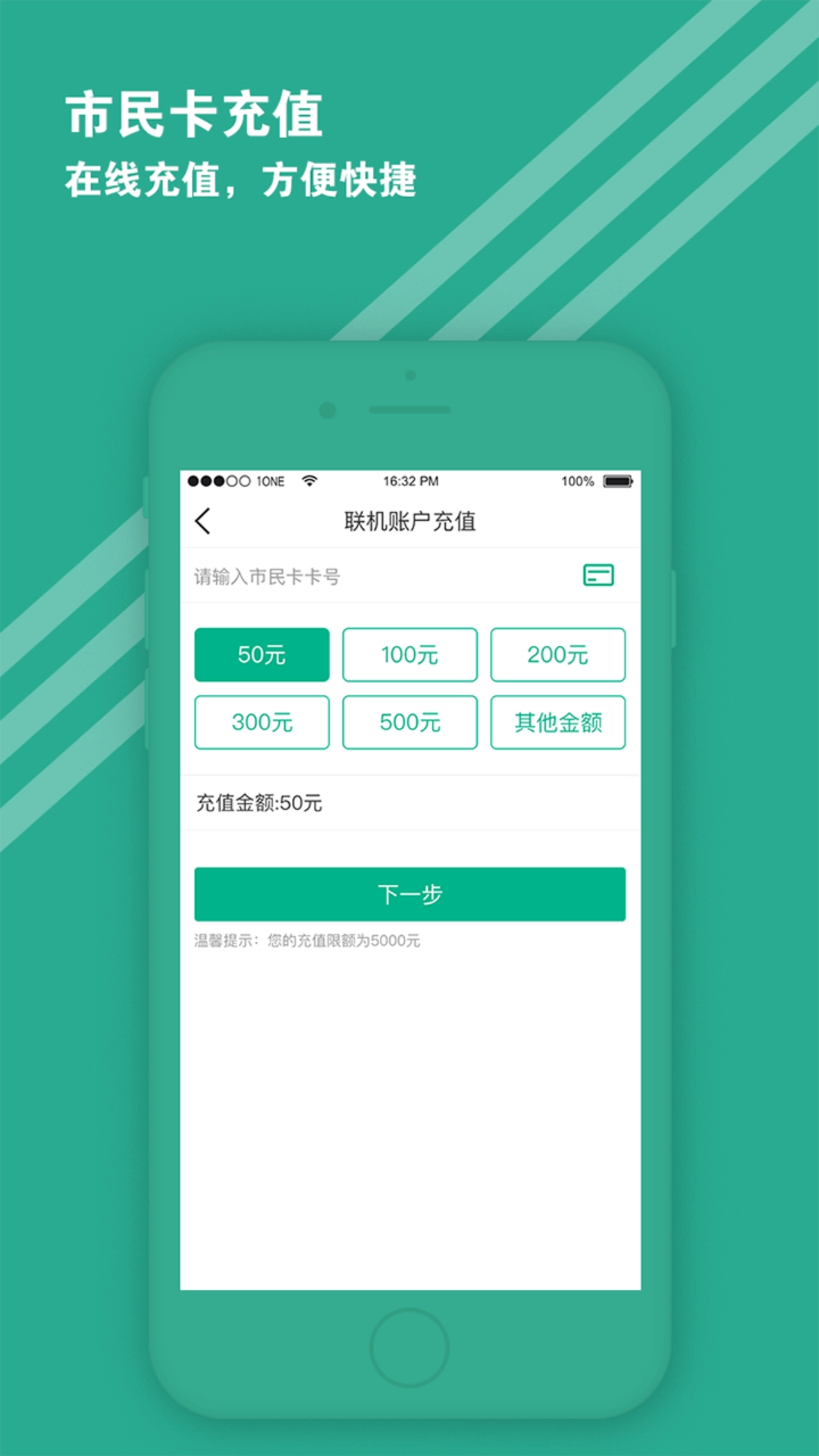 软件截图