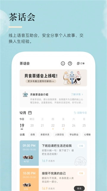 月食手机版图3